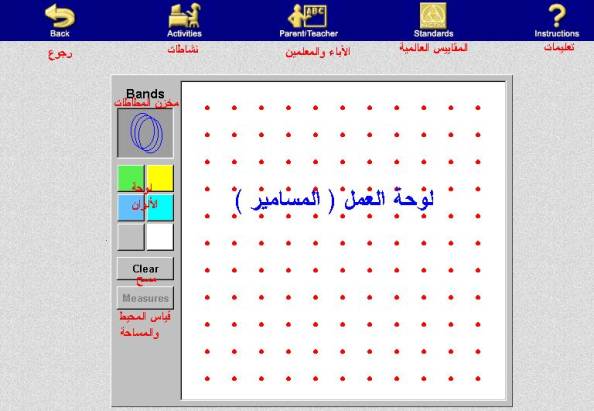 : http://aghandoura.com/YADWEYAT/images/geoboa1.jpg